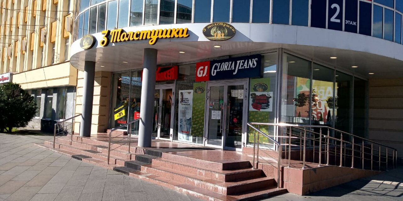 Gloria jeans ул маршала жукова 5а фото Foto: Gloria Jeans, kiyim-kechaklar do‘koni, Stavropol, Marshala Zhukova Street,