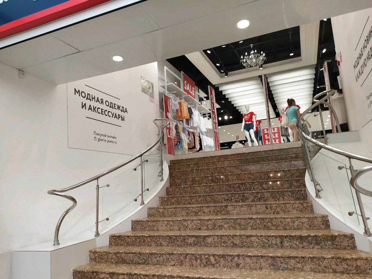 Gloria jeans ул маршала жукова 5а фото Foto: Gloria Jeans, kiyim-kechaklar do‘koni, Stavropol, Marshala Zhukova Street,