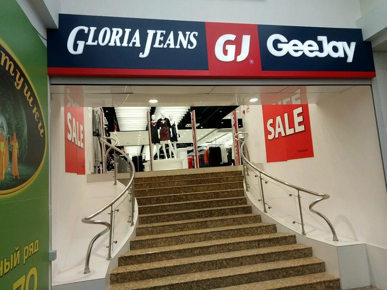 Gloria jeans ул маршала жукова 5а фото Photo: Gloria Jeans, clothing store, Russia, Stavropol, ulitsa Marshala Zhukova,