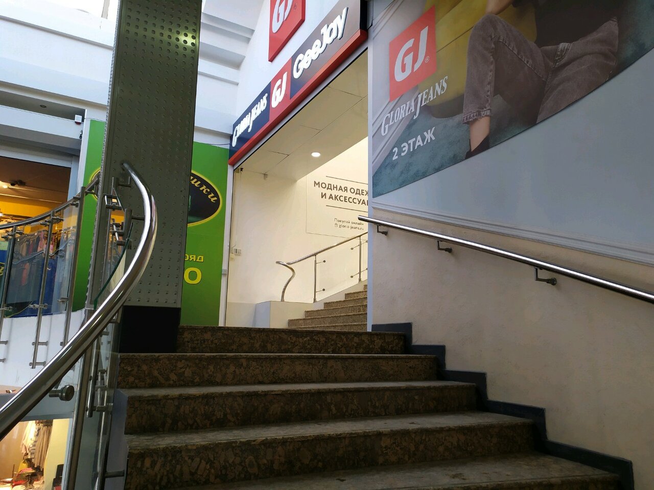Gloria jeans ул маршала жукова 5а фото Foto: Gloria Jeans, kiyim-kechaklar do‘koni, Stavropol, Marshala Zhukova Street,