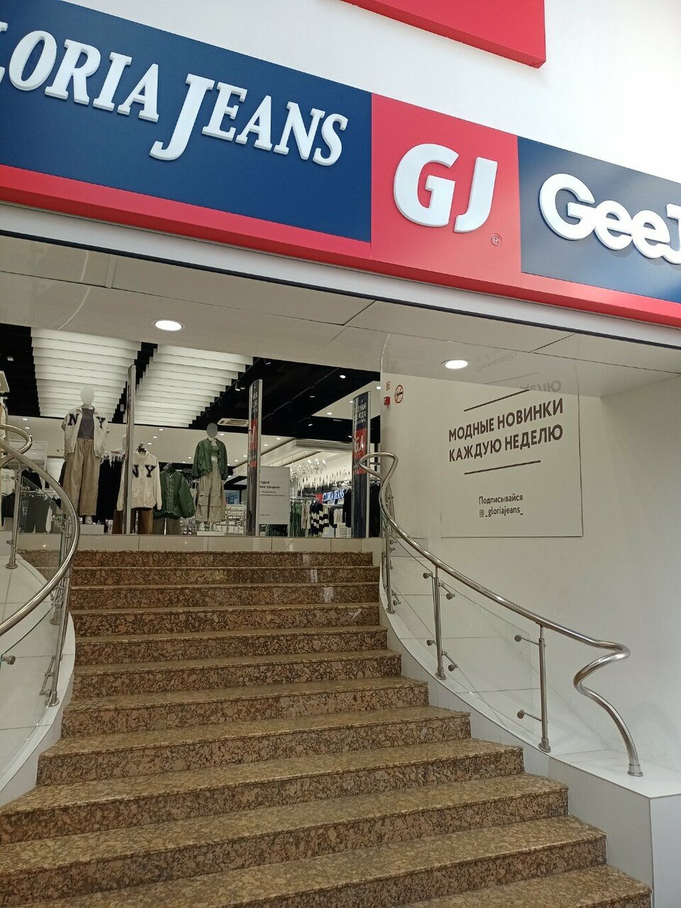 Gloria jeans ул маршала жукова 5а фото Foto: Gloria Jeans, kiyim-kechaklar do‘koni, Stavropol, Marshala Zhukova Street,