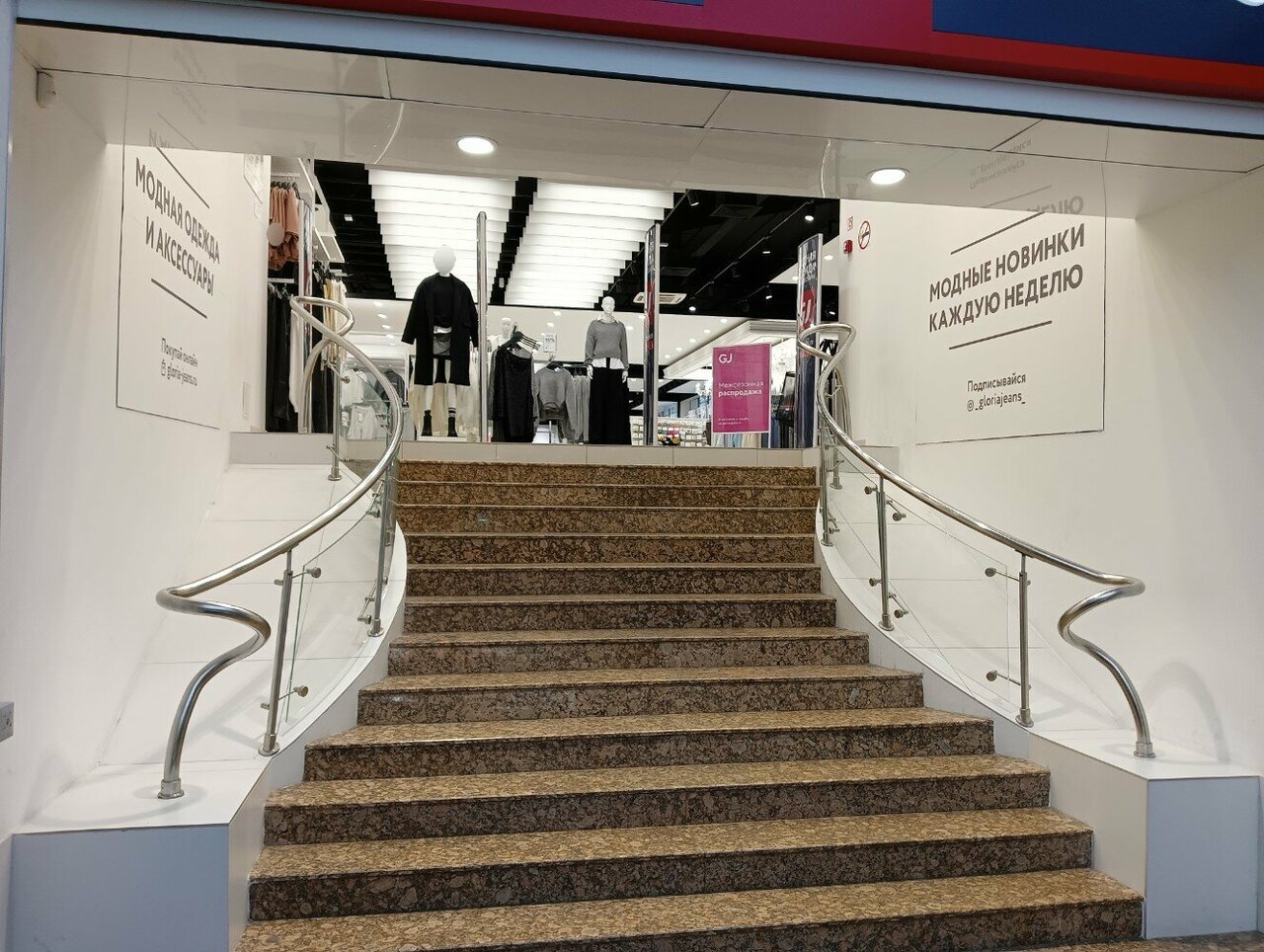 Gloria jeans ул маршала жукова 5а фото Foto: Gloria Jeans, kiyim-kechaklar do‘koni, Stavropol, Marshala Zhukova Street,