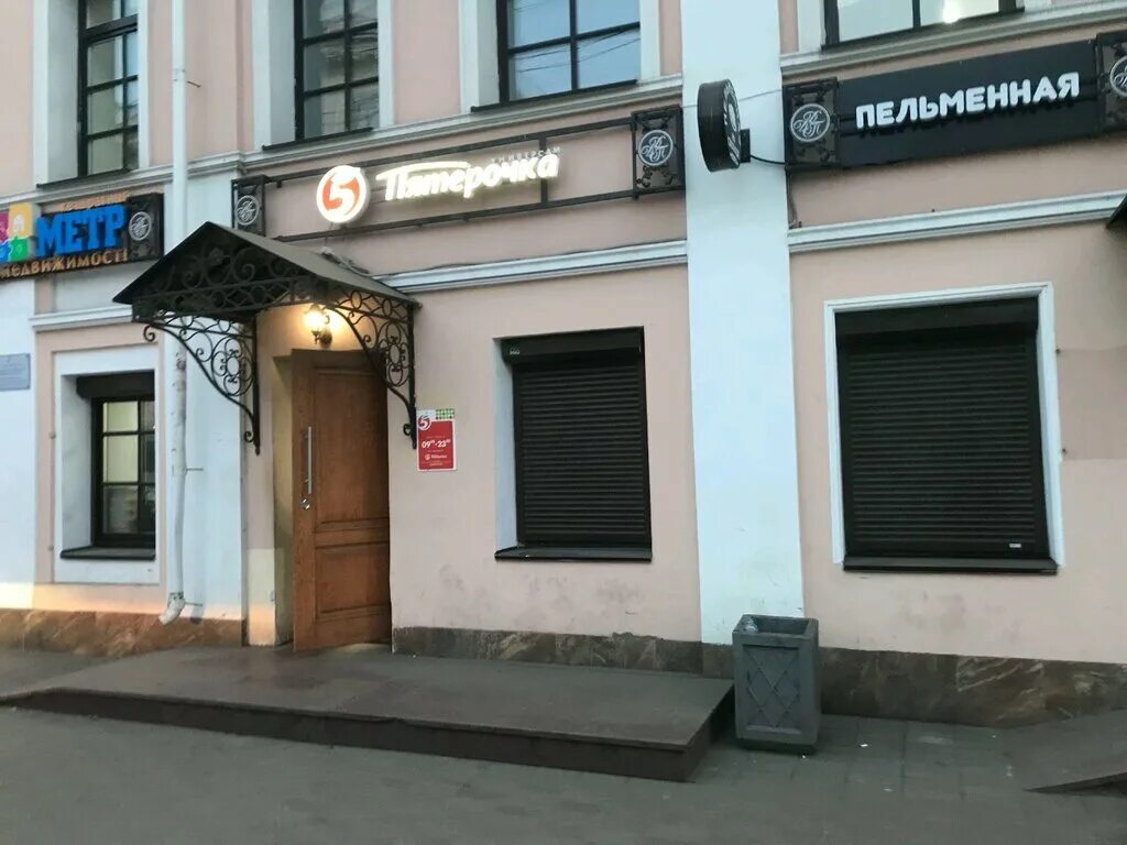 Gloskin ул свободы 34 ярославль фото Пятёрочка, супермаркет, Россия, Ярославль, ул. Свободы, 34 - Яндекс.Карты