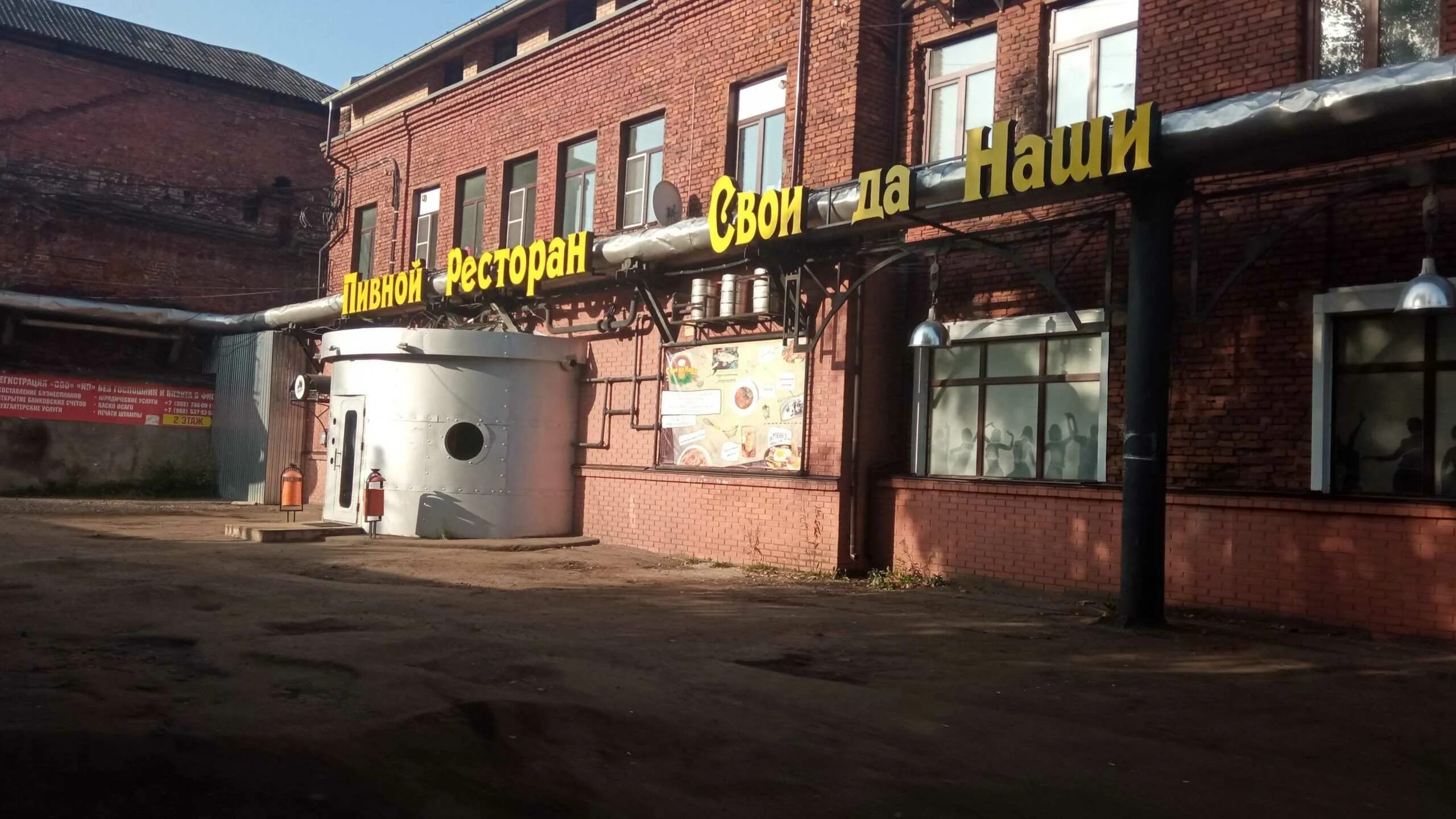 Gloskin ул свободы 34 ярославль фото Кафе "Свои да Наши" - Свободы, 34в в Ярославль- 2024 - официальный сайт, меню, т