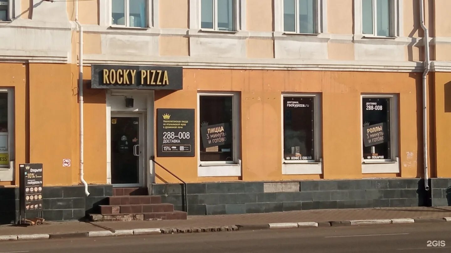 Gloskin ул свободы 34 ярославль фото Rocky pizza ярославль: найдено 84 изображений