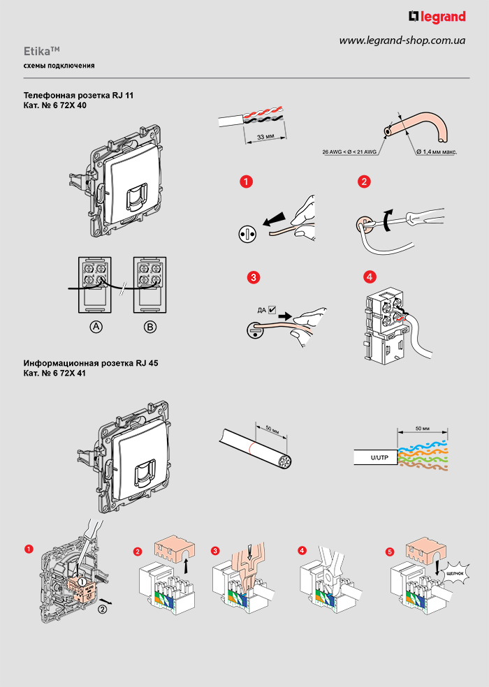 Glossa розетка схема подключения Телефонная розетка RJ11 - Etika - антрацит