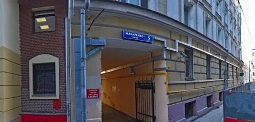 Glow ул макаренко 3 стр 2 фото Панорама: Виза-Делайт, юридические услуги, ул. Макаренко, 5, стр. 1А - Яндекс.Ка