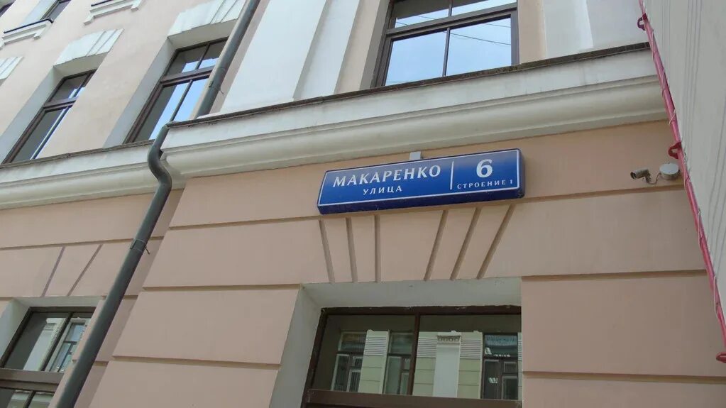 Glow ул макаренко 3 стр 2 фото Картинки УЛ МАКАРЕНКО 9