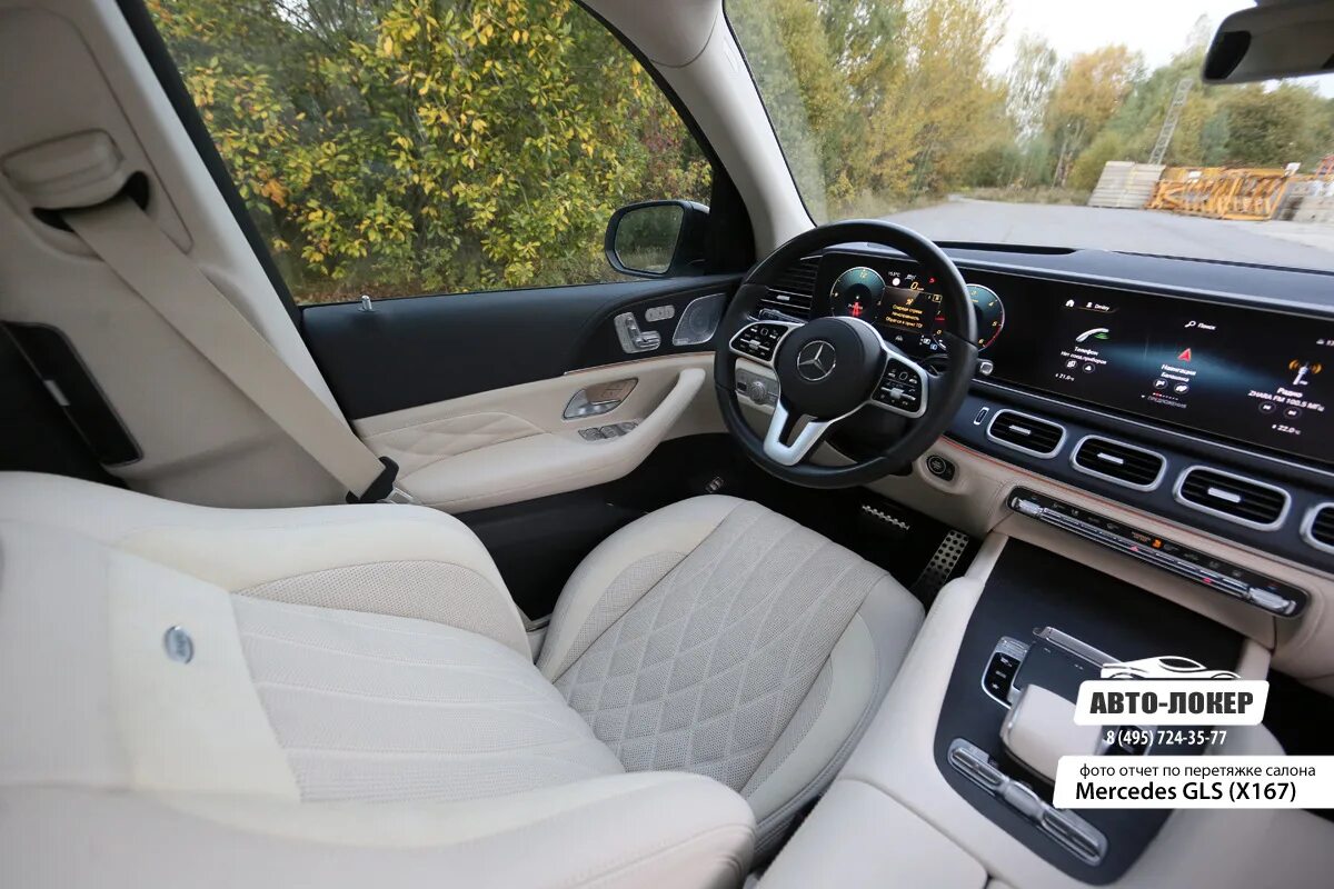 Gls 166 тюнинг салона Перетяжка салона AMG / Designo MB GLS 2020 - Авто-Локер (Auto-Loker) на DRIVE2