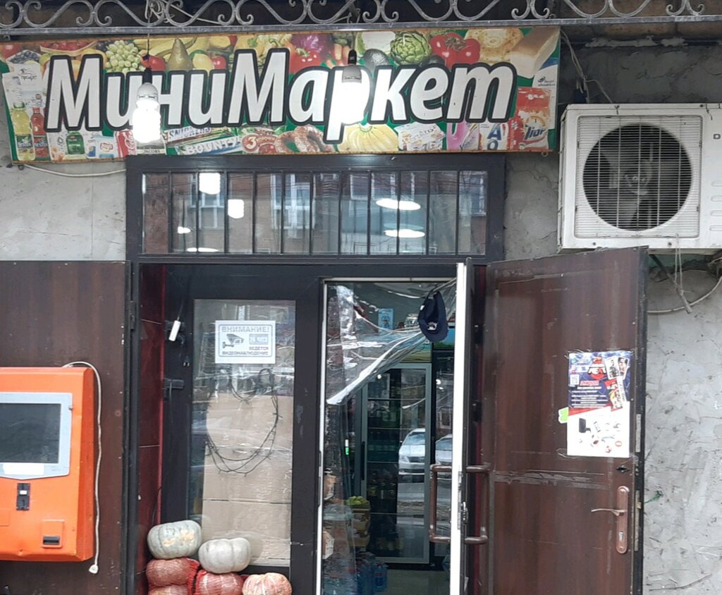 Glutenoff ул братьев нурбагандовых 2а махачкала фото Минимаркет, grocery, Makhachkala, Brothers Nurbagandov Street, 51 - Yandex Maps
