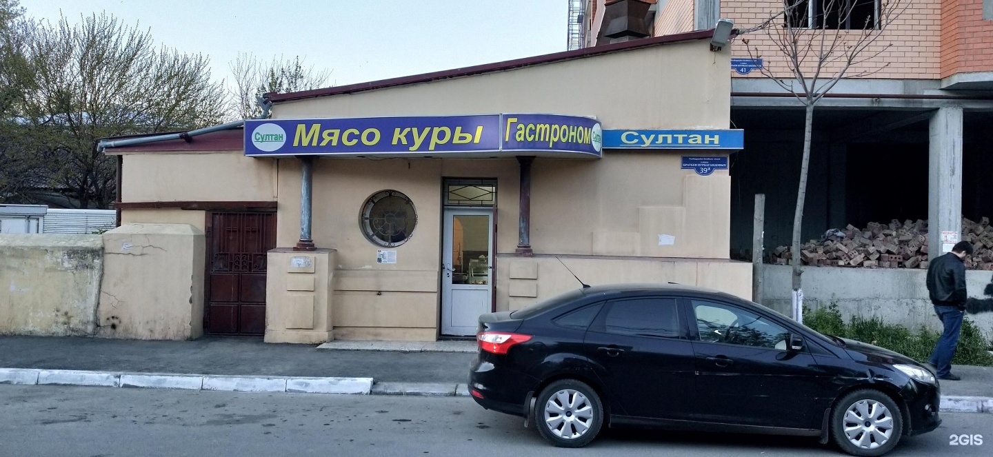 Glutenoff ул братьев нурбагандовых 2а махачкала фото Султан, магазин, улица Братьев Нурбагандовых, 39а, Махачкала - 2ГИС