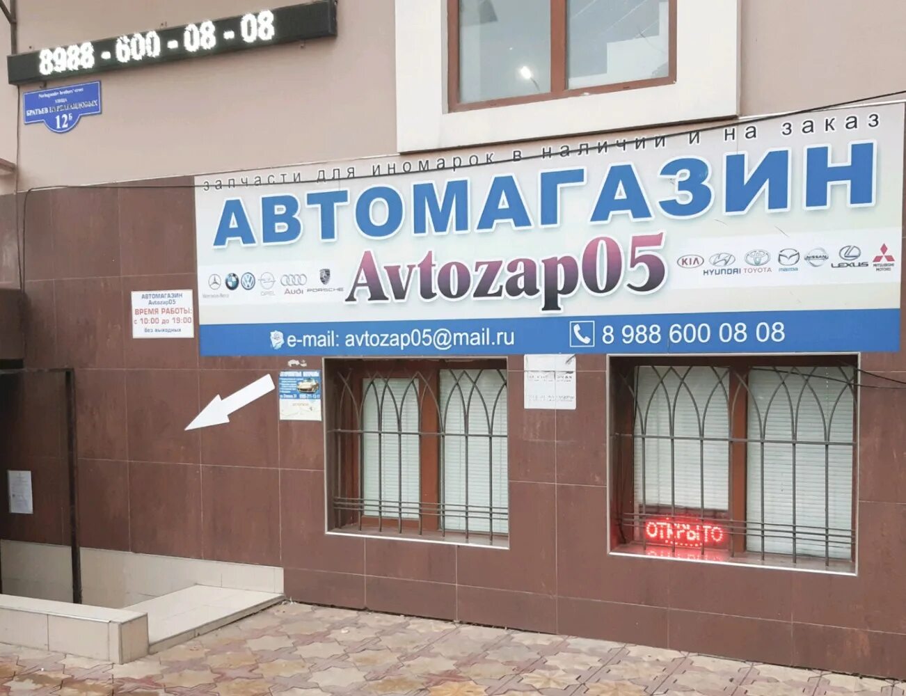 Glutenoff ул братьев нурбагандовых 2а махачкала фото Отзывы о "Avtozap 05" - Яндекс Карты