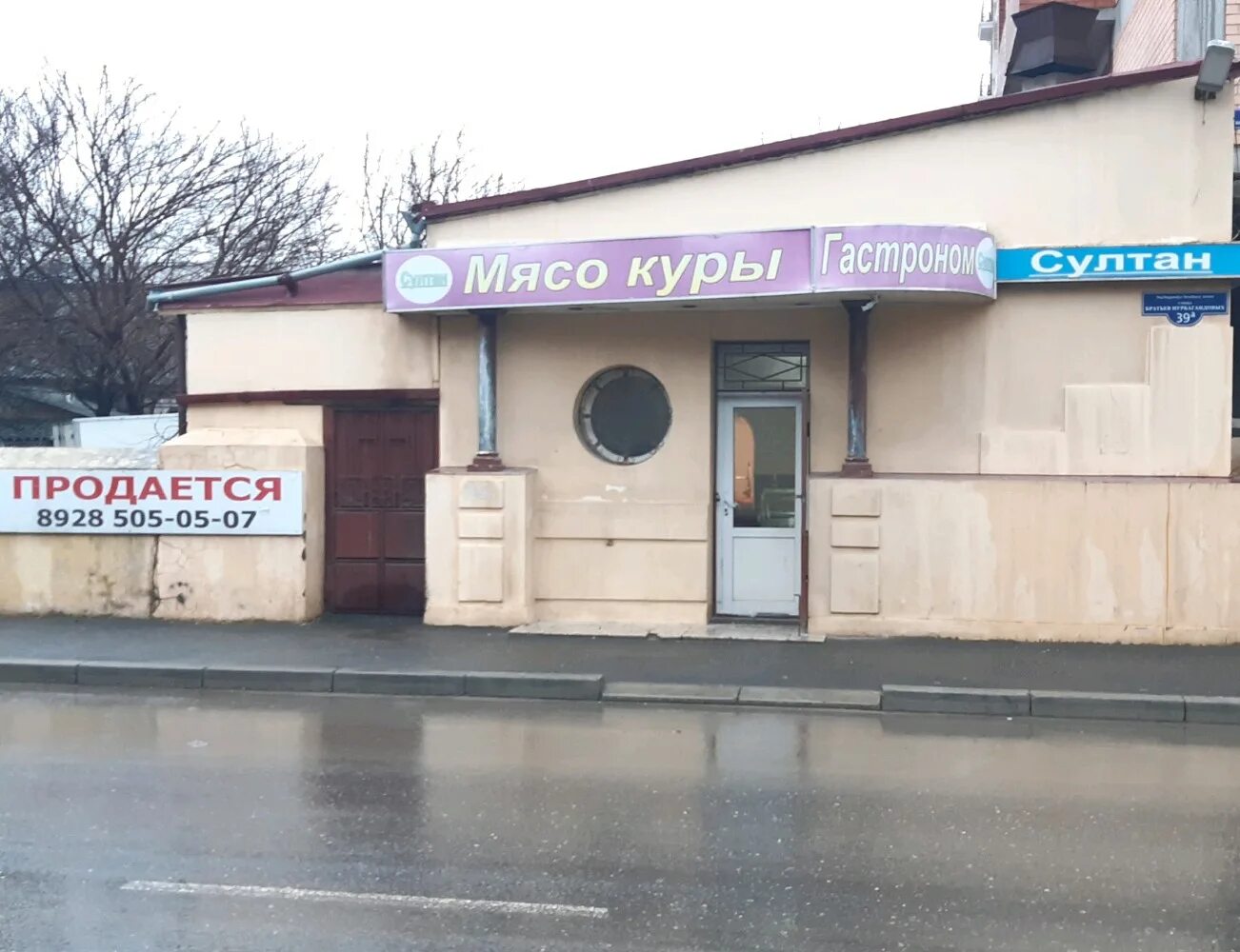 Glutenoff ул братьев нурбагандовых 2а махачкала фото Фото: Султан, магазин продуктов, ул. Братьев Нурбагандовых, 39А, Махачкала - Янд