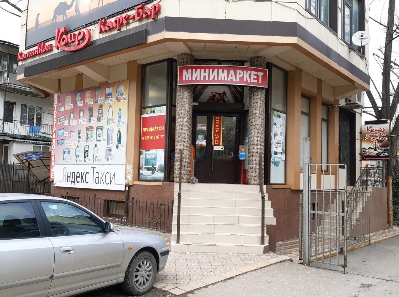 Glutenoff ул братьев нурбагандовых 2а махачкала фото Панорама: Минимаркет, магазин продуктов, ул. Братьев Нурбагандовых, 45А, Махачка