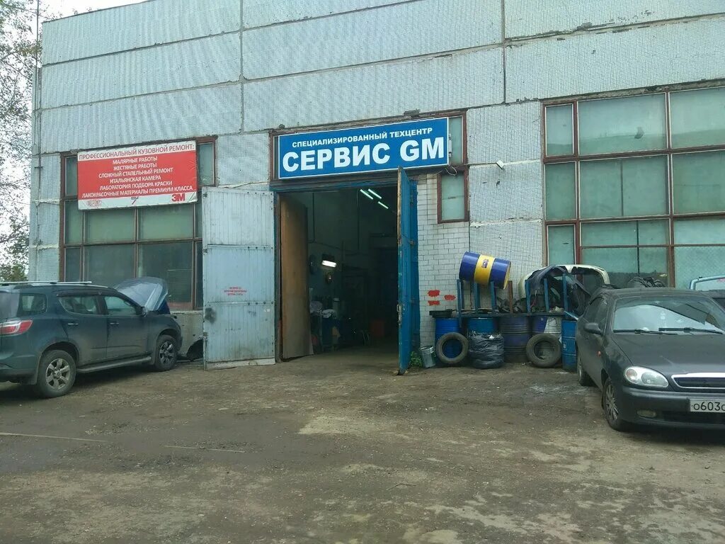 Gm сервис ул химиков 2с фото Сервис Gm, автосервис, автотехцентр, ул. Борисовские Пруды, 1, стр. 67, Москва, 