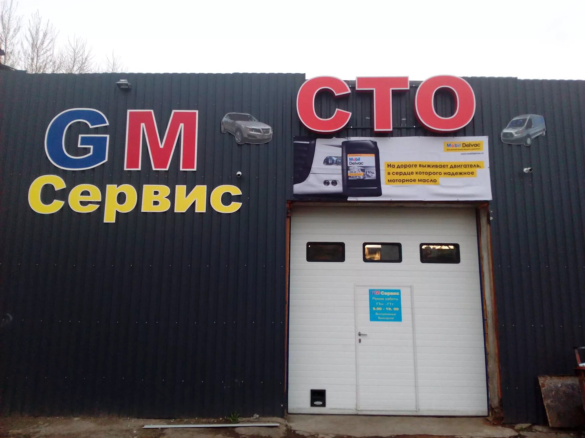 Gm сервис ул химиков 2с фото Замена масла и диагностика - Audi A4 (B6), 2,5 л, 2003 года своими руками DRIVE2