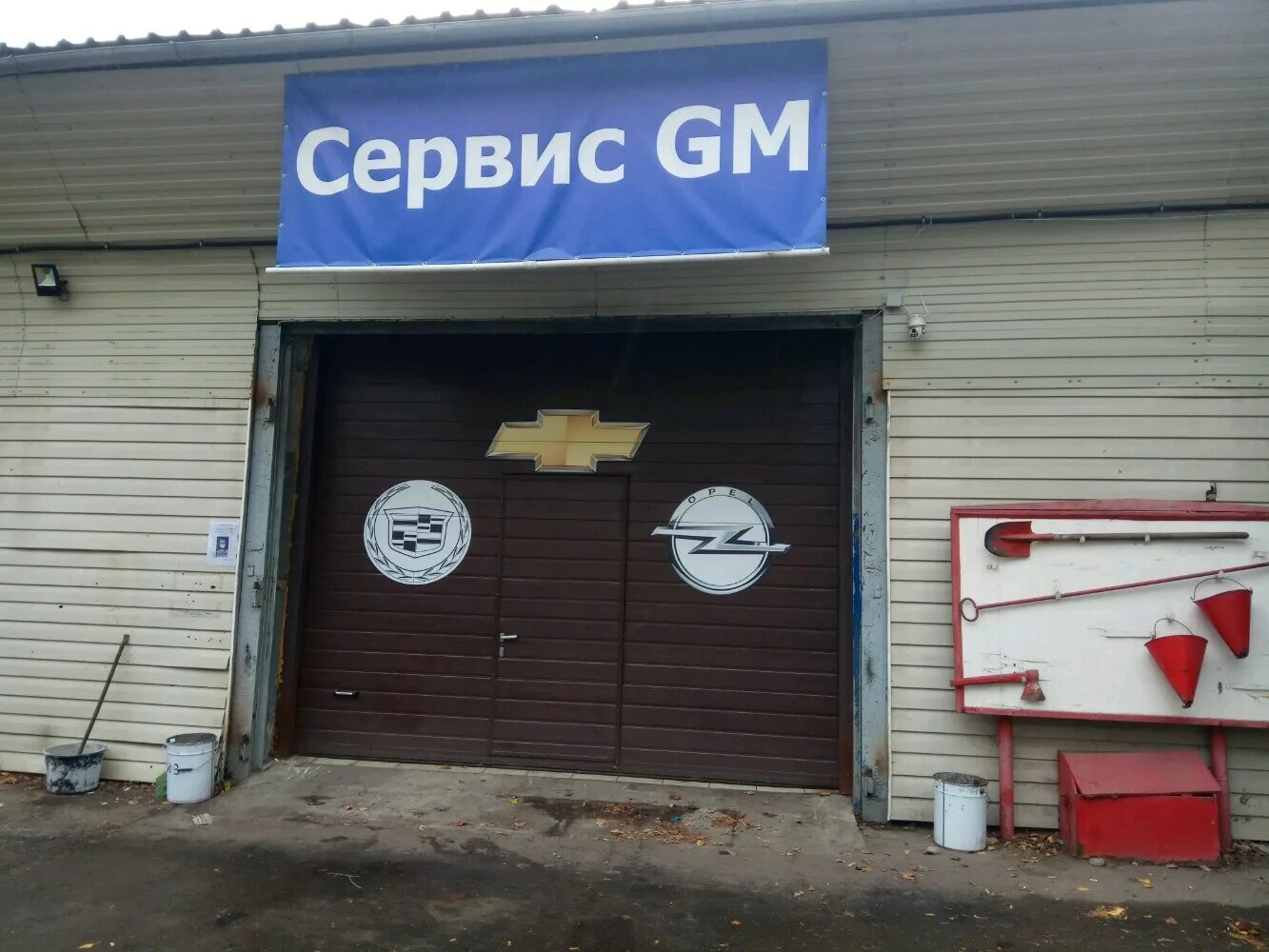 Gm сервис ул химиков 2с фото Permanently closed: Service GM, car service, auto repair, Moscow, Zvyozdny Boule