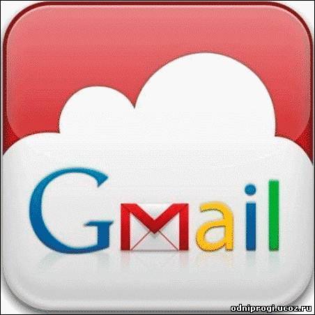 Gmail облако фото OdniProgi