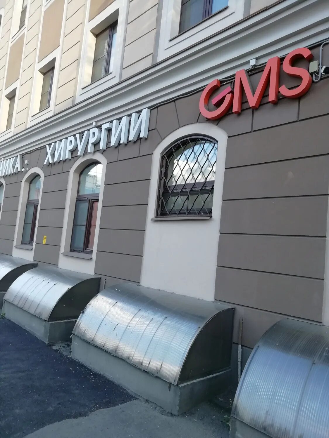 Gms hospital каланчевская ул 45 фото GMS Hospital, Москва отзывы