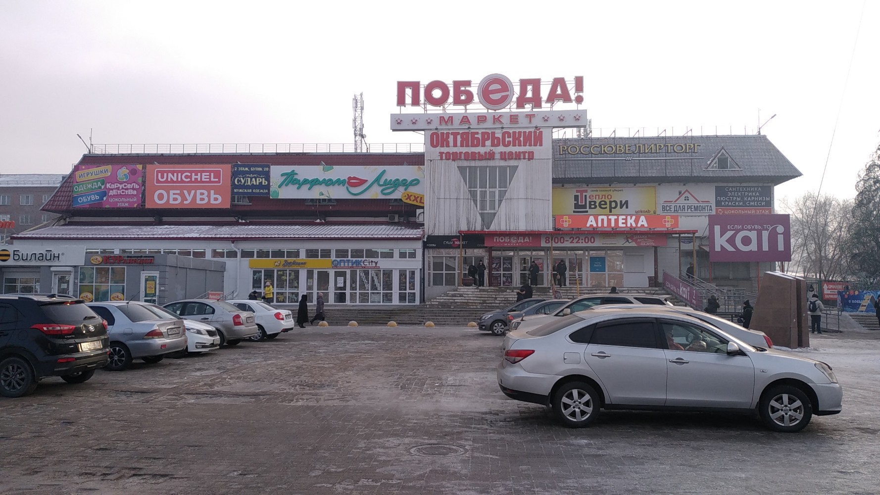 Go chiko просп мира 9б омск фото Милашка, трикотаж, трикотажные изделия, Космический просп., 17Б, Омск - Яндекс К