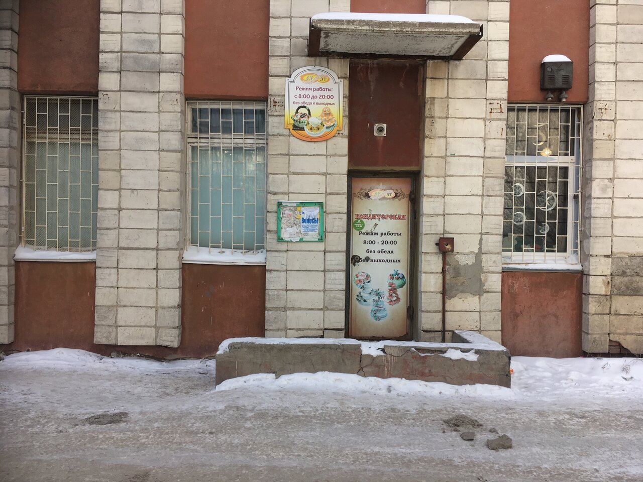 Go chiko просп мира 9б омск фото Фото: Дуэт, кондитерская, просп. Мира, 106Б, Омск - Яндекс Карты