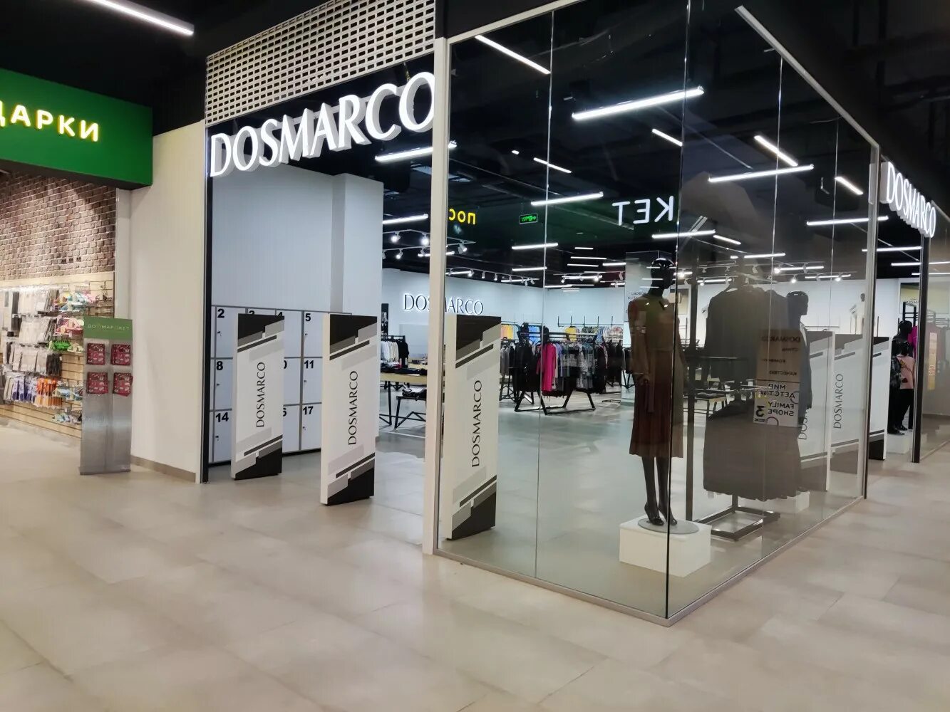 Go chiko просп мира 9б омск фото Dosmarco, магазин одежды, просп. Мира, 9Б, Омск - Яндекс Карты