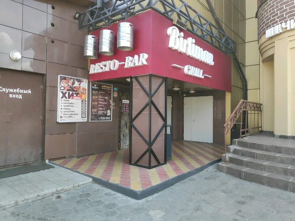 Go chiko просп мира 9б омск фото Birliman Grill, restaurant, Омск, проспект Мира, 19 - Yandex Maps