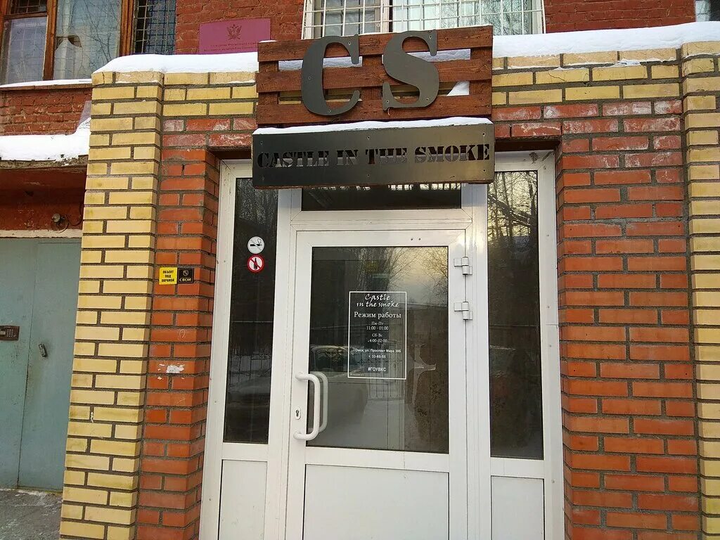 Go chiko просп мира 9б омск фото Castle in the smoke, кальян-бар, Россия, Омск, просп. Мира, 30Б - Яндекс.Карты