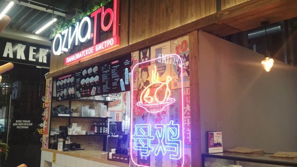 Go chiko просп мира 9б омск фото Аzиа. ты, быстрое питание, просп. Мира, 9Б, Омск - Яндекс Карты