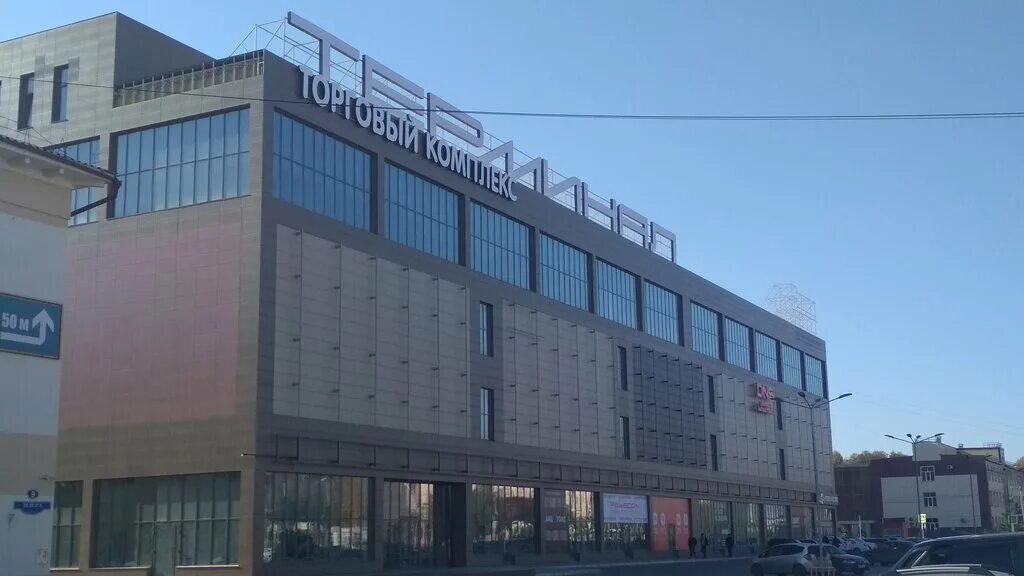 Go chiko просп мира 9б омск фото Терминал, торговый центр, просп. Мира, 9Б, Омск, Россия - Яндекс.Карты