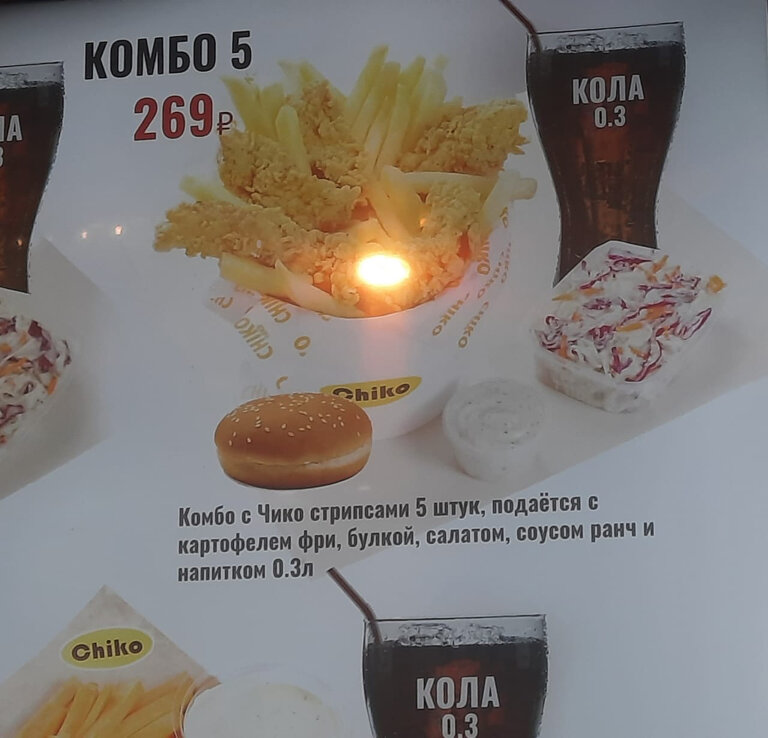 Go chiko просп мира 9б омск фото Фото: Chiko, быстрое питание, просп. Мира, 9Б, Омск - Яндекс Карты