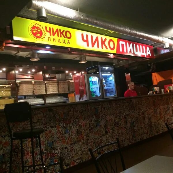 Go chiko просп мира 9б омск фото Чико Пицца - 1 tip from 2 visitors