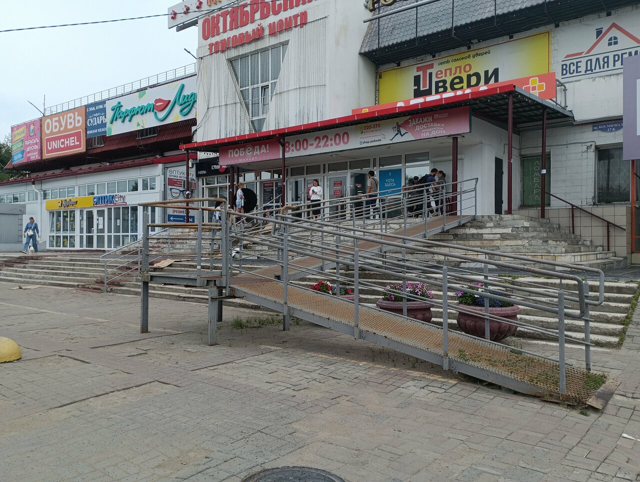 Go chiko просп мира 9б омск фото Фото: АптекаПлюс, аптека, Омск, Космический просп., 17Б - Яндекс Карты