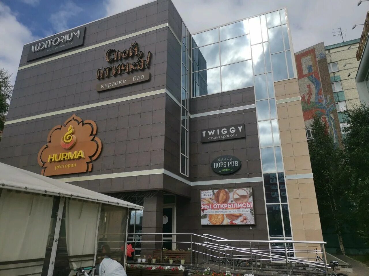 Go chiko просп мира 9б омск фото Отзывы о "Auditorium Bar", Россия, Ханты-Мансийский автономный округ, Сургут, пр