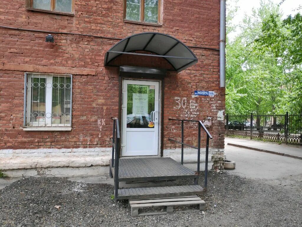 Go chiko просп мира 9б омск фото Panorama: Produkty, grocery, Omsk, Mira Avenue, 30Б - Yandex Maps