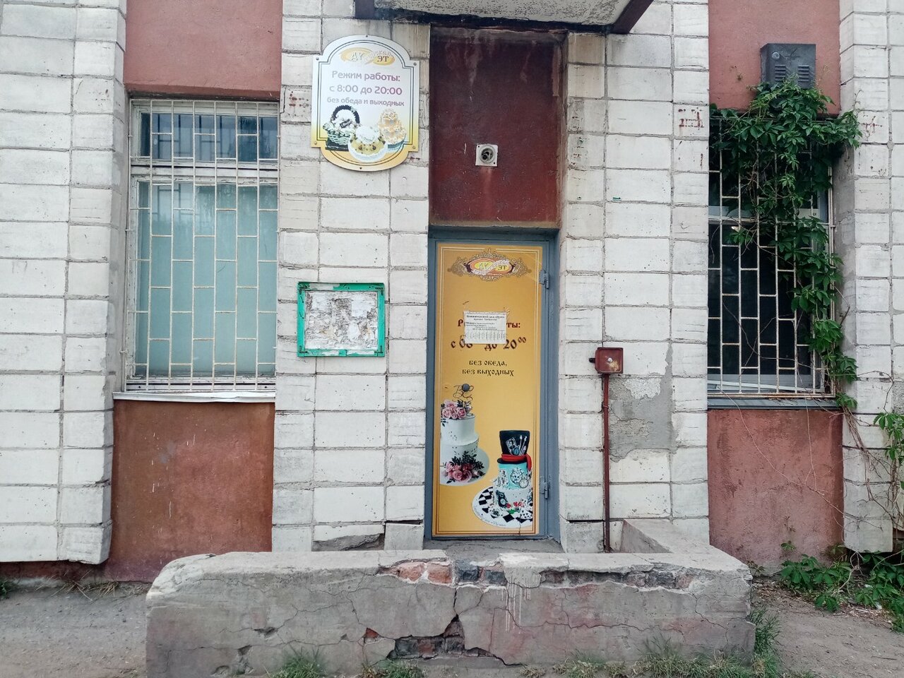 Go chiko просп мира 9б омск фото Фото: Дуэт, кондитерская, просп. Мира, 106Б, Омск - Яндекс Карты