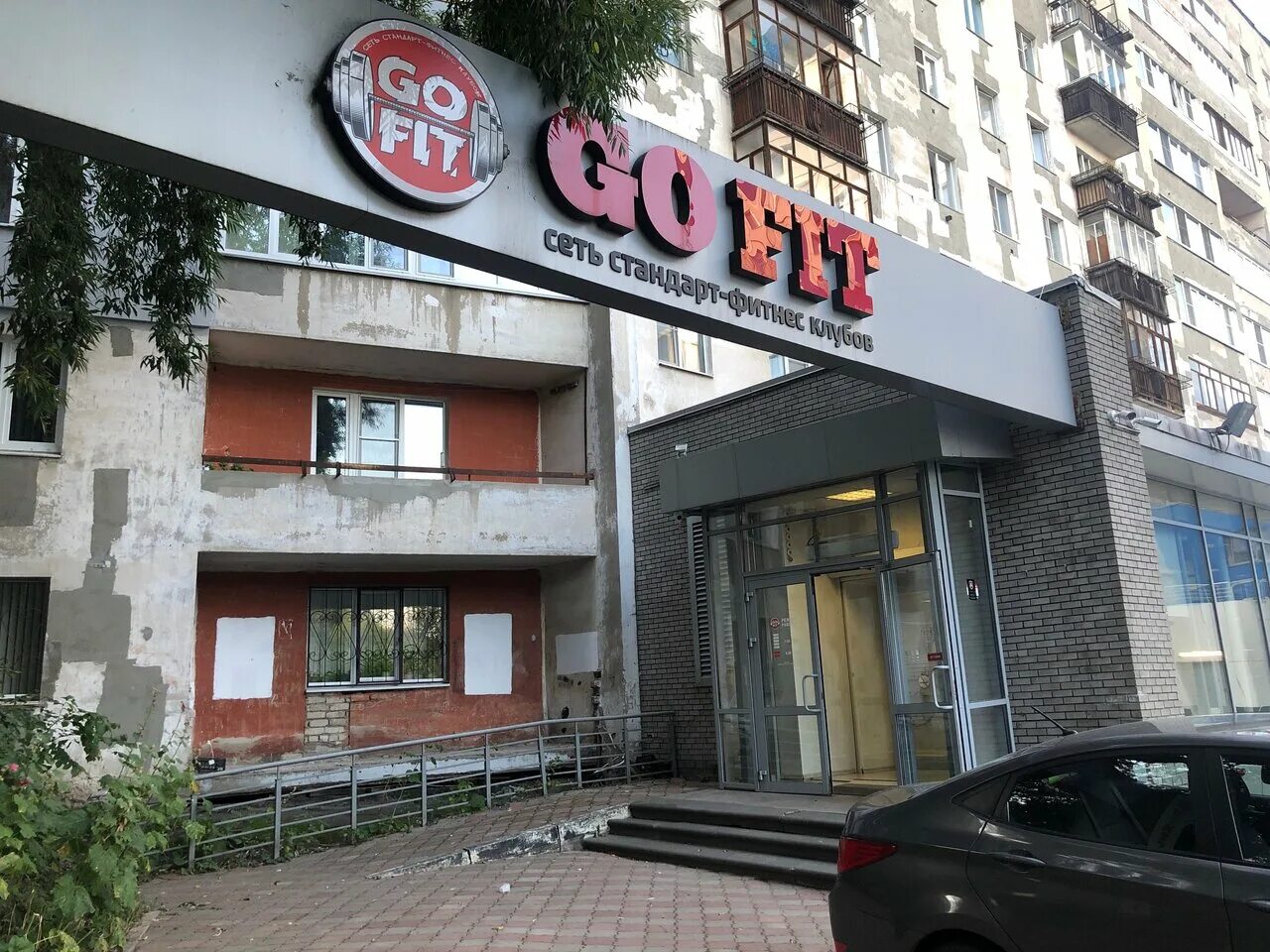 Go fit ул максима горького 250 фото Photo: Go Fit, fitness club, Russia, Nizhny Novgorod, Maksina Gorkogo Street, 25