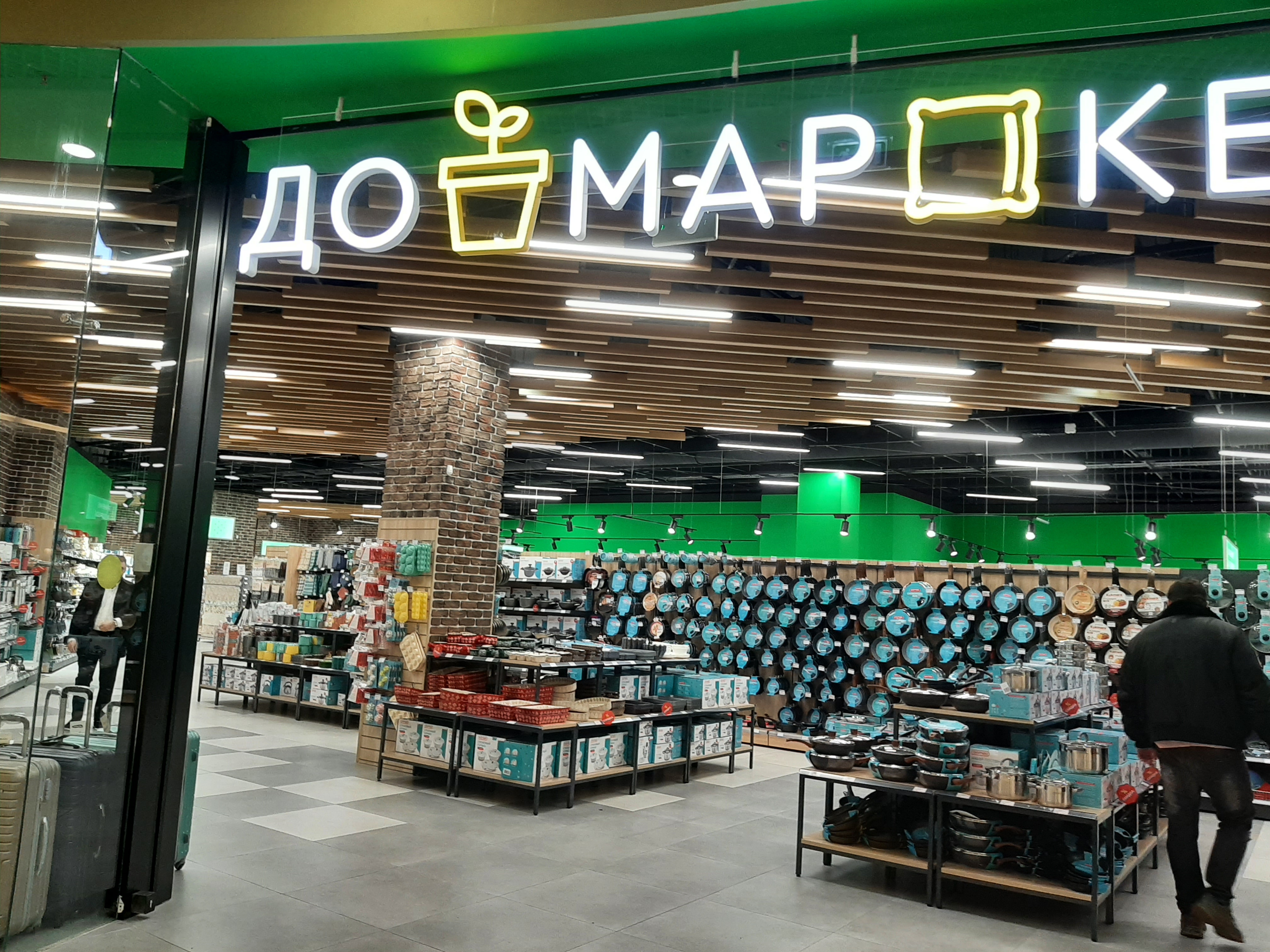 Go hair ул победы 41 ярославль фото Цены "ДоМаркет" в Ярославле - Яндекс Карты