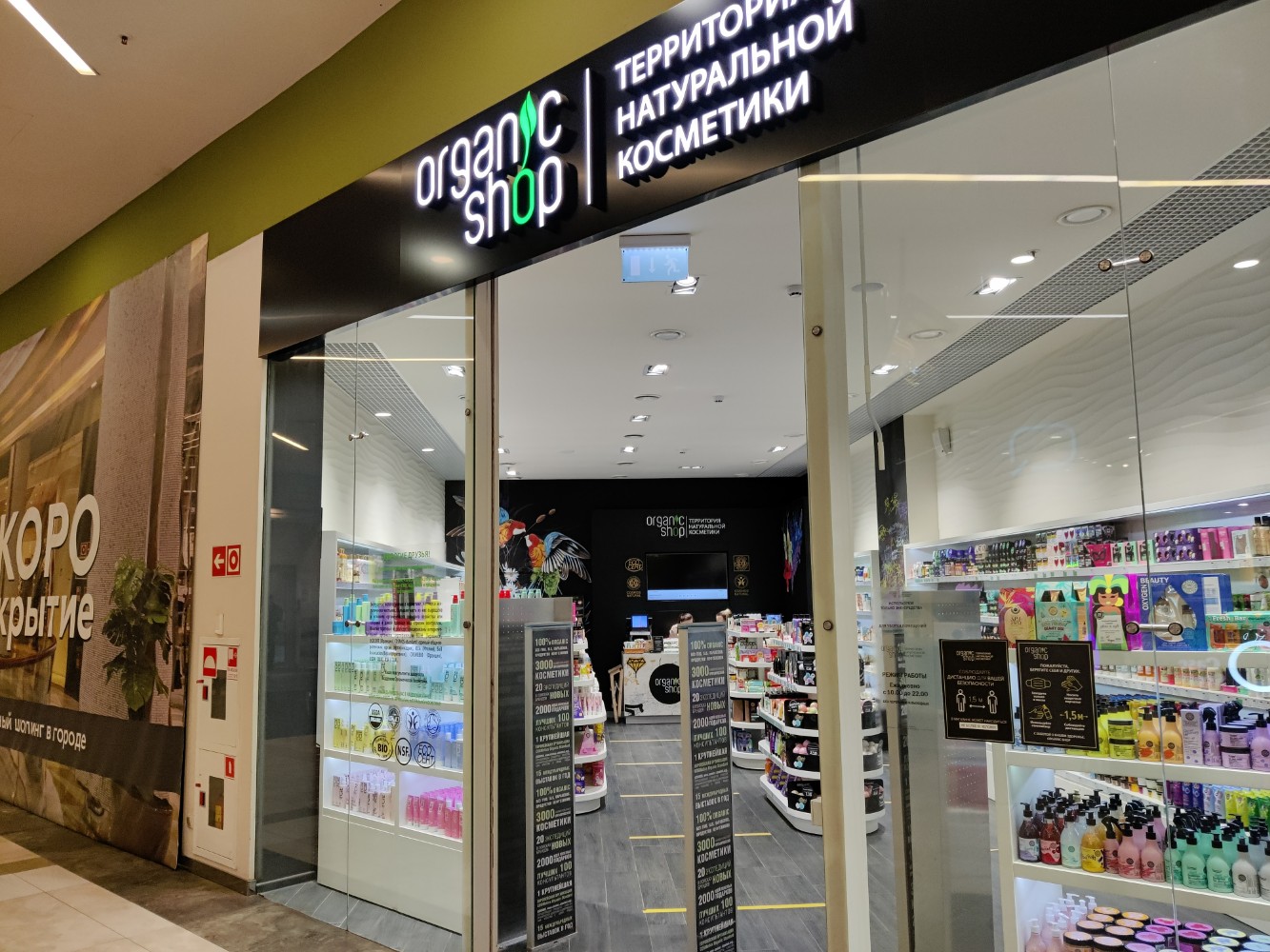 Go hair ул победы 41 ярославль фото Фото: Organic Shop, магазин парфюмерии и косметики, ул. Победы, 41, Ярославль - 