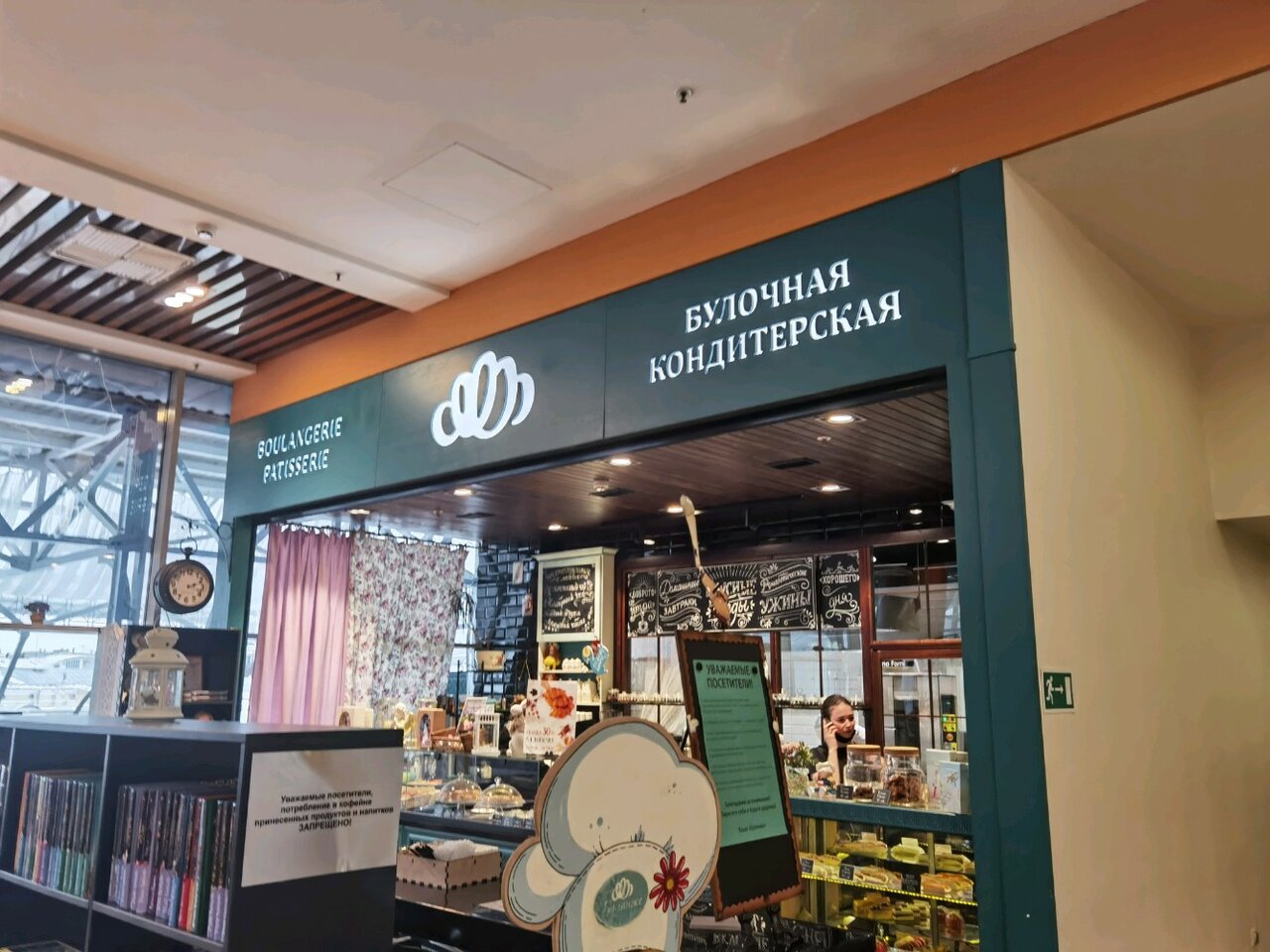 Go hair ул победы 41 ярославль фото Буланже, кондитерская, Россия, Ярославль, ул. Победы, 41 - Яндекс.Карты