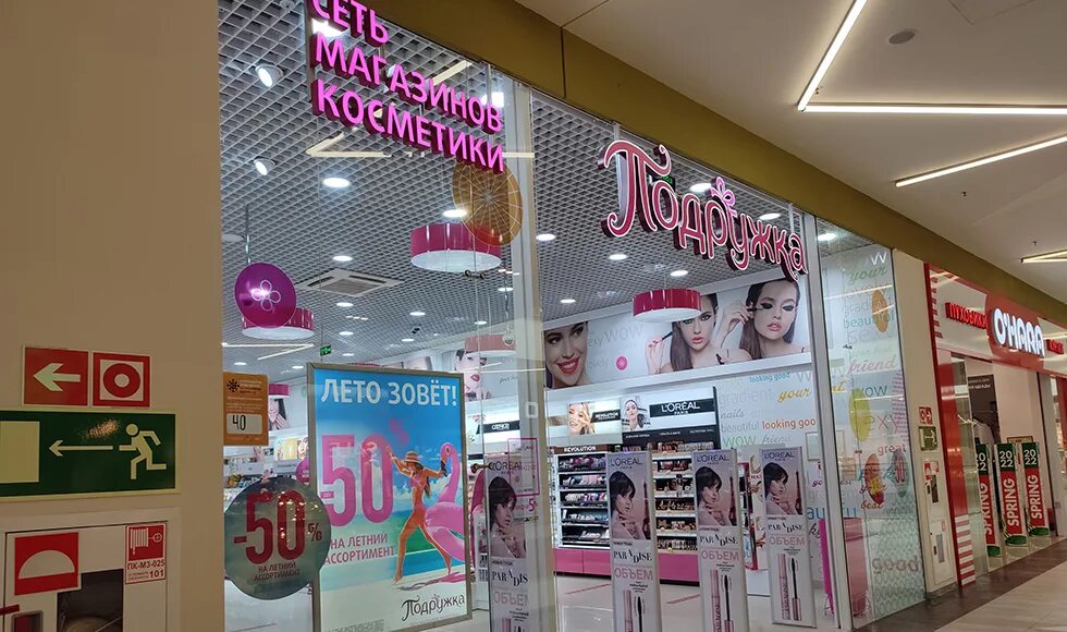 Go hair ул победы 41 ярославль фото Адрес и контакты магазина "Подружка" на Победы в ТРЦ Аура. Ярославль, Победы ул.