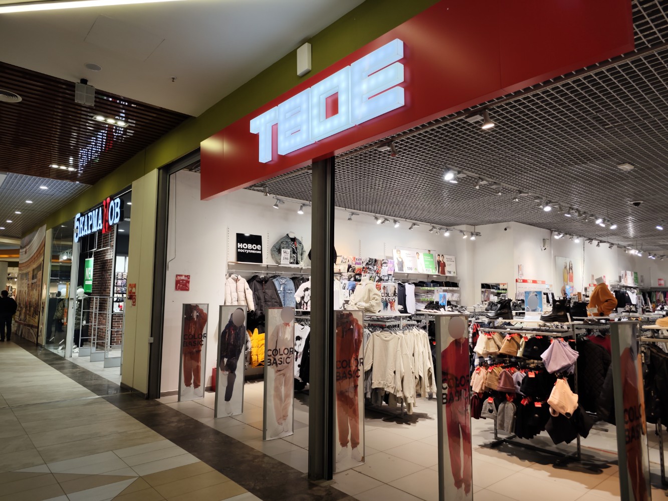 Go hair ул победы 41 ярославль фото Temporarily closed: Tvoe, clothing store, Yaroslavl, Pobedy Street, 41 - Yandex 