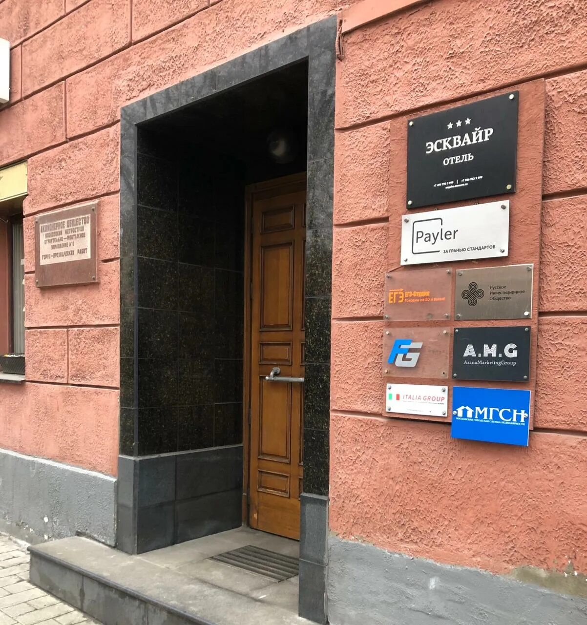 Go invest тверской бул 26 москва фото Отзывы о "Московская Городская Служба Недвижимости" на Трубной, Москва, Петровск