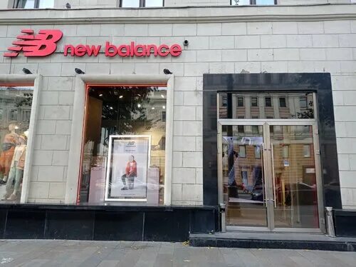 Go invest тверской бул 26 москва фото Больше не работает: New Balance, спортивный магазин, Москва, Тверской бульвар, 2
