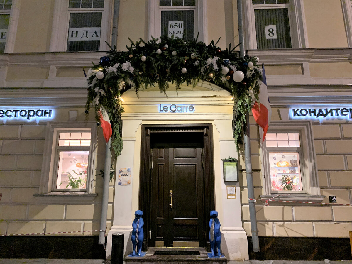 Go invest тверской бул 26 москва фото Французский ресторан Le Carre. Зимний ужин с друзьями за 10.500 руб. Едим НЕ дом