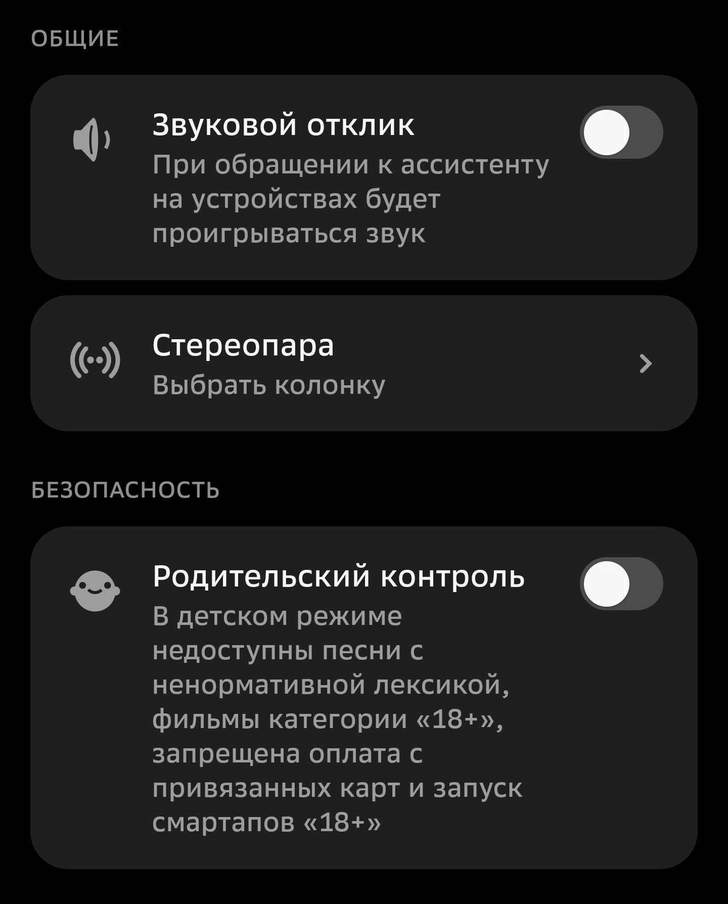 Go sber ru колонка как подключить Вещь дня: SberBoom и SberBoom Mini - Wylsacom