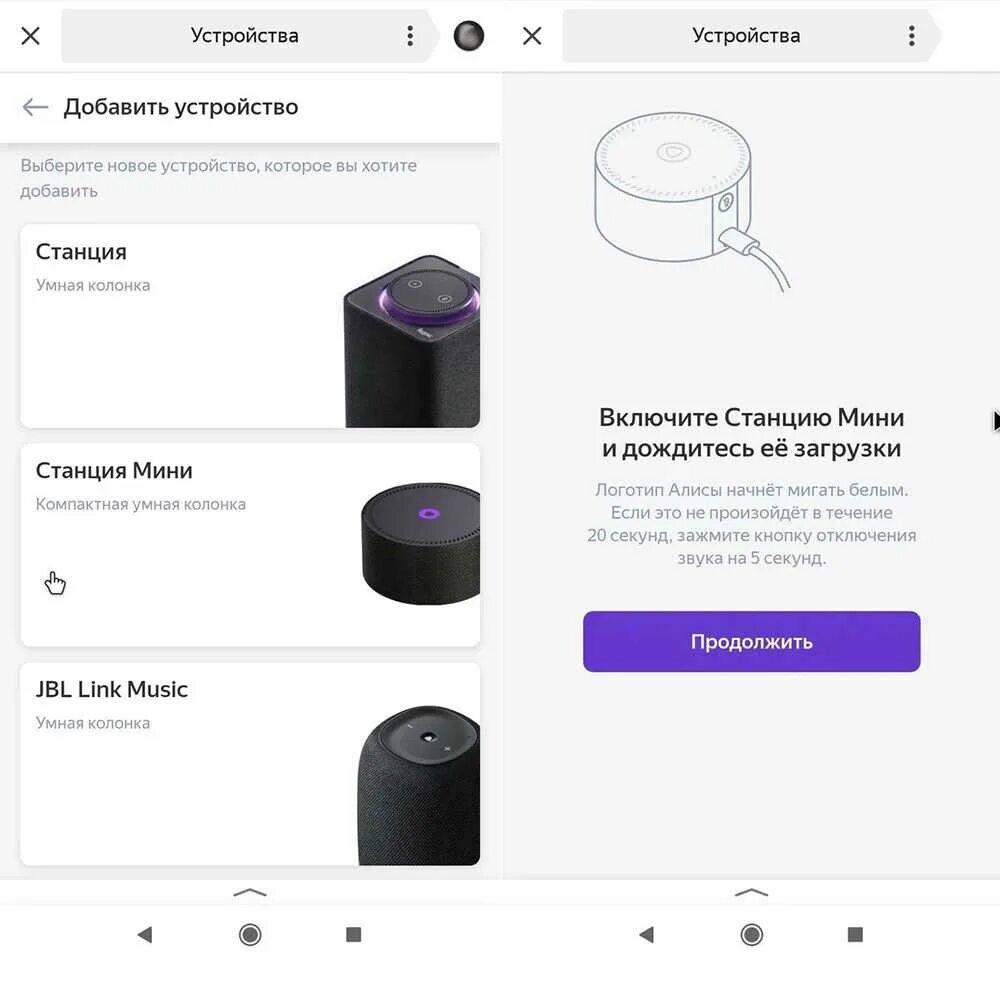 Go sber ru колонка как подключить Какая последняя версия станции: найдено 17 картинок