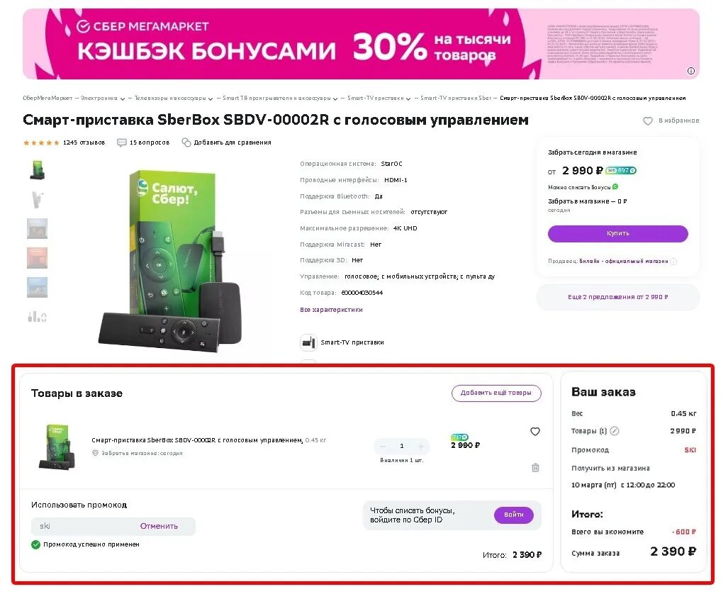 Go sber ru колонка как подключить Как работает умная колонка сбер салют - найдено 85 картинок