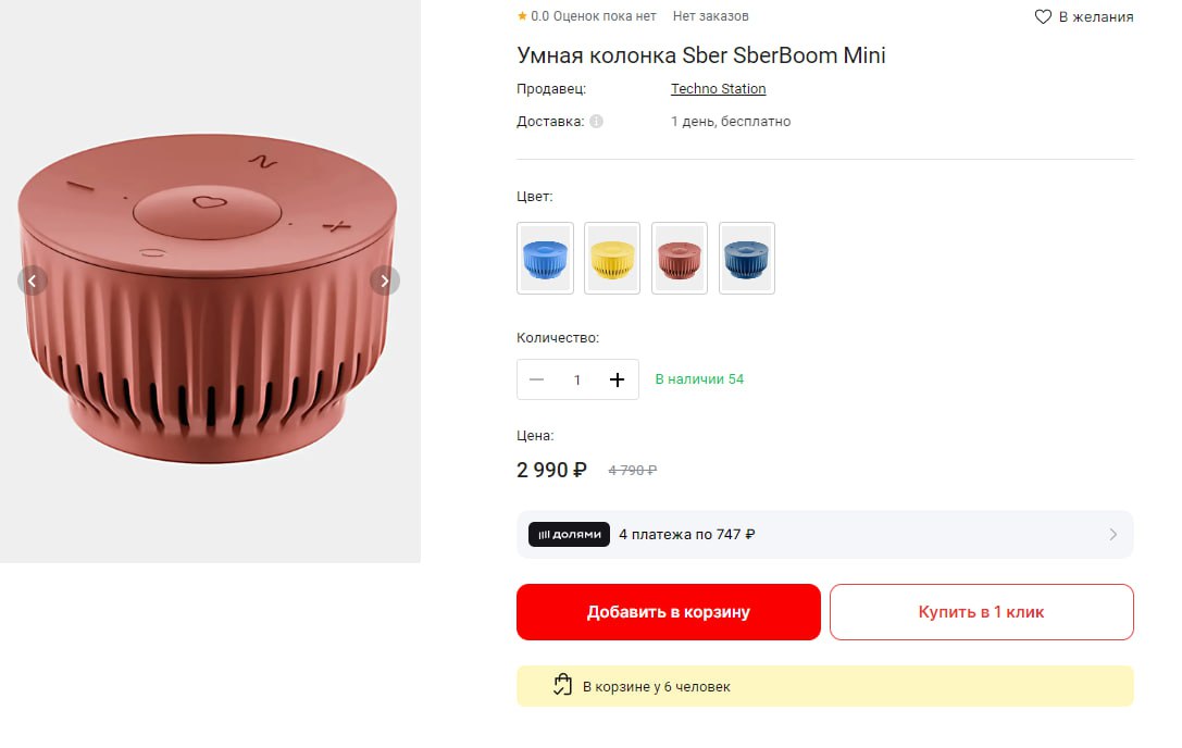 Go sber ru колонка как подключить Post #1515 - ТехноХалява Магнит Маркет Скидки Акции Промокоды Купоны (@technohal