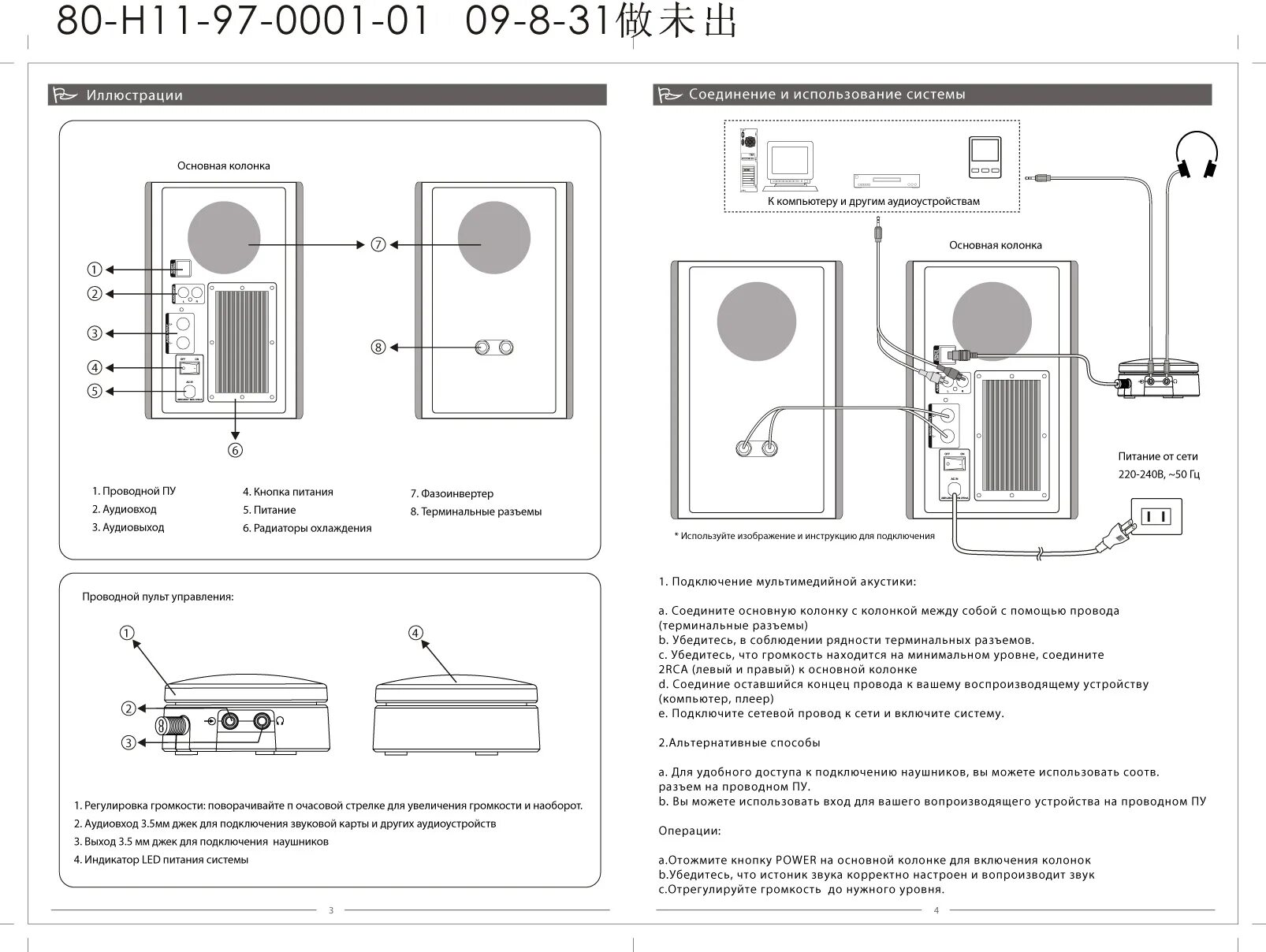 Go sber ru колонка как подключить колонки для дома схема подключения (196) фото